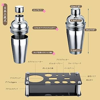 カクテルシェーカー23点セット シェーカー550ml ステンレス製 バーテンダー 楽天市場】カクテルシェーカー 20点セット カクテル セット 道具